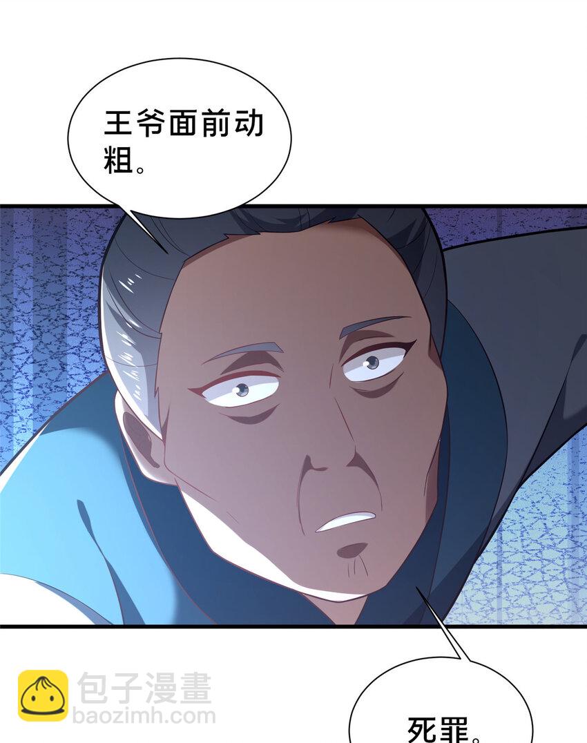 34 滴血认亲(1/2)-第35话