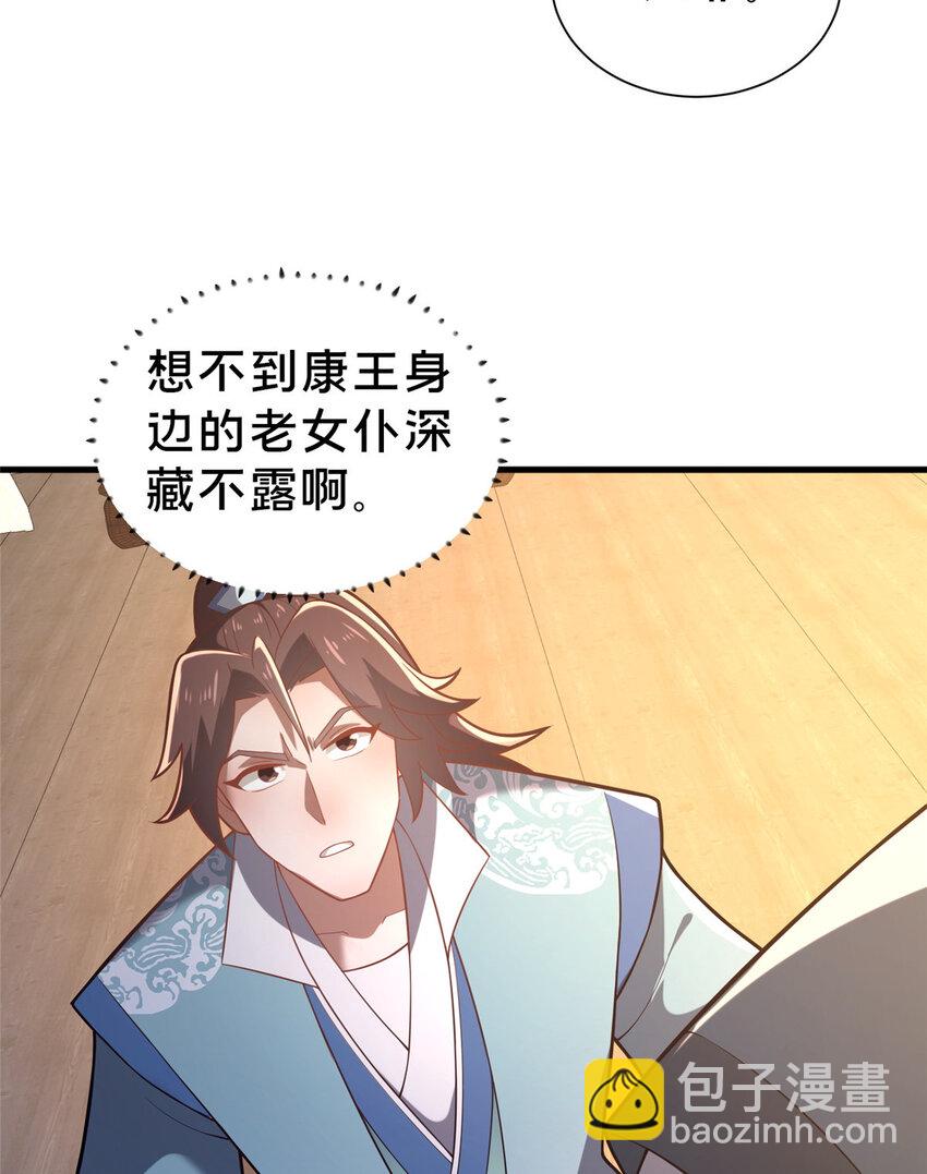 34 滴血认亲(1/2)-第35话