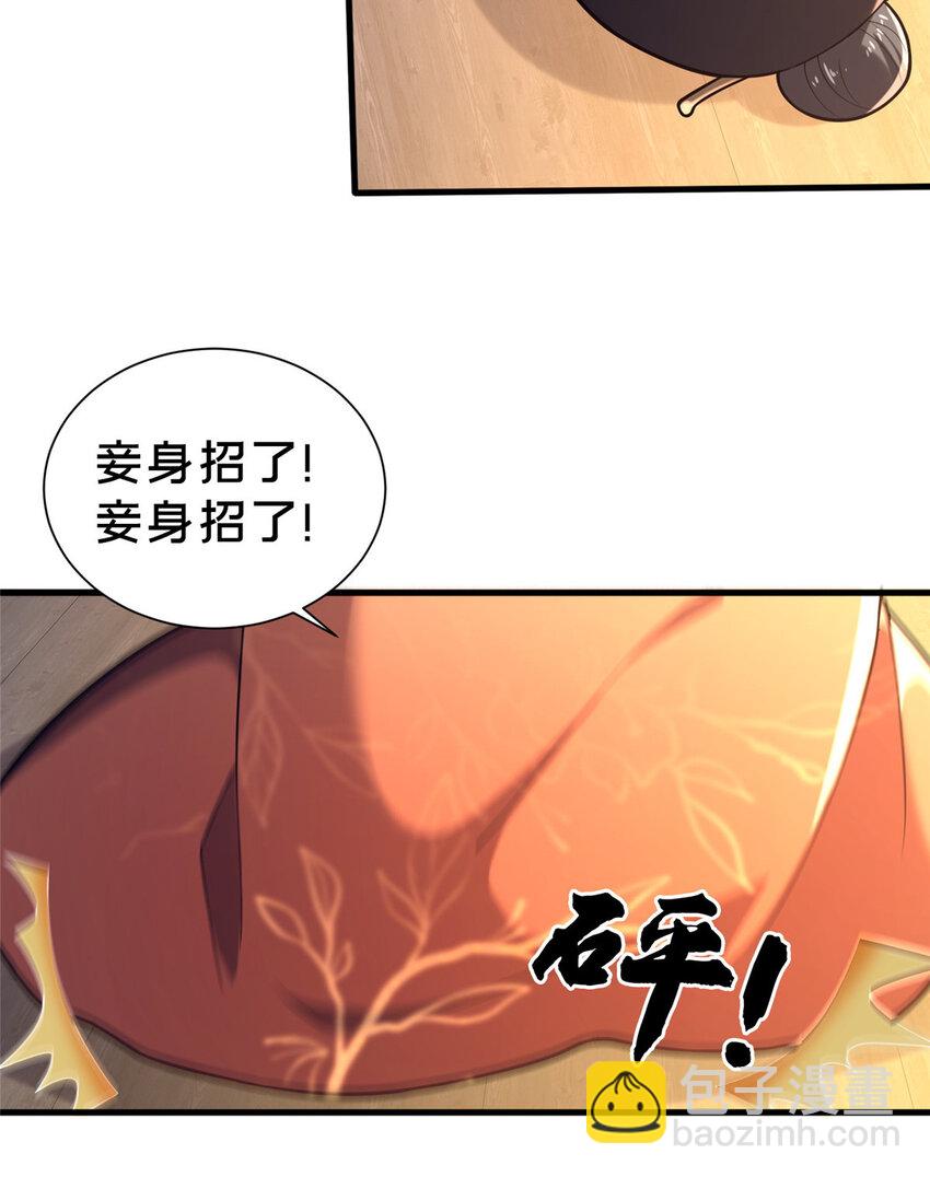 34 滴血认亲(1/2)-第35话