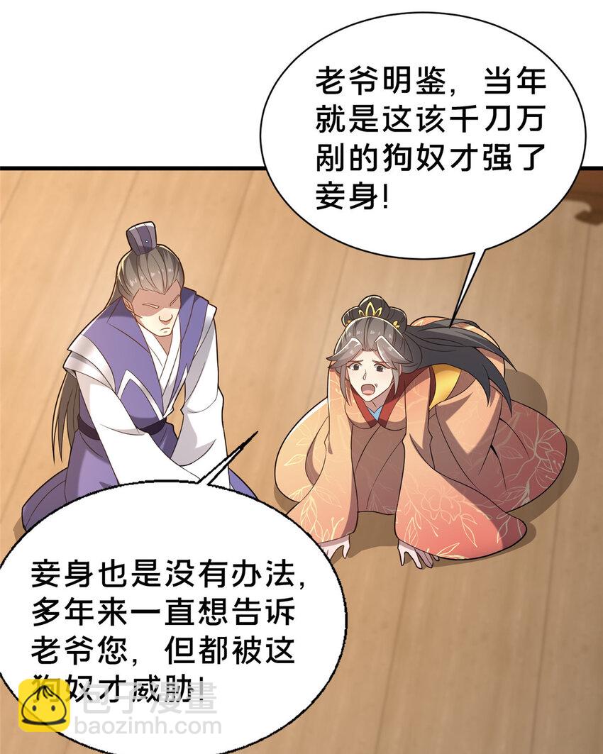 34 滴血认亲(1/2)-第35话