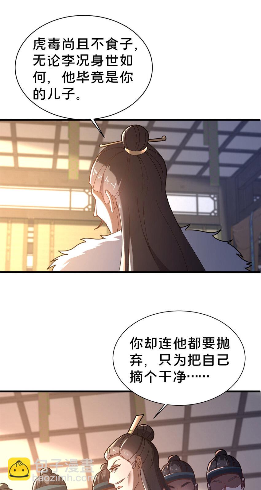 34 滴血认亲(1/2)-第35话