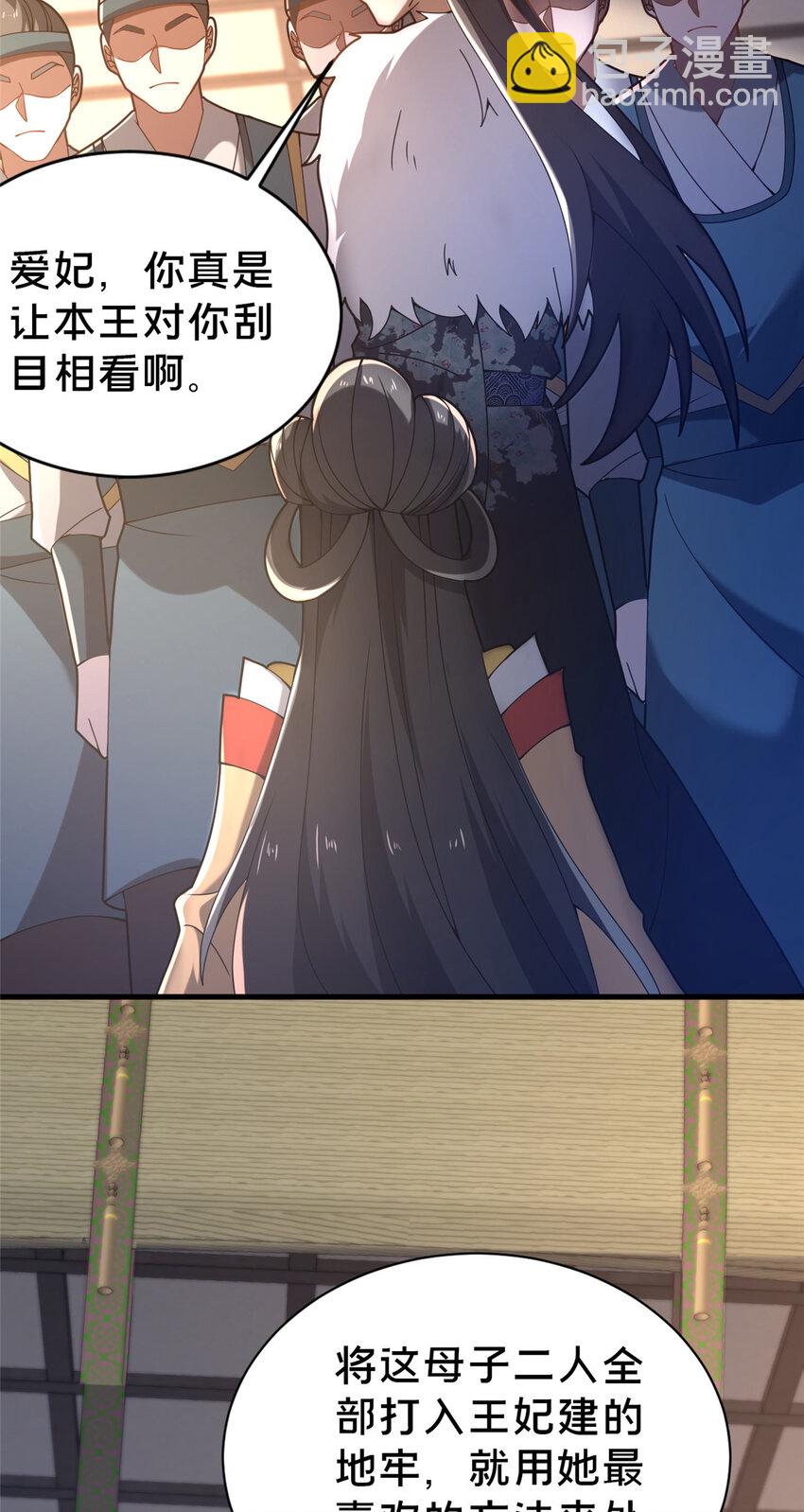 34 滴血认亲(1/2)-第35话