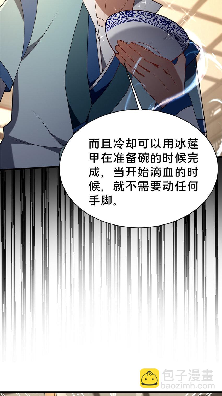 34 滴血认亲(1/2)-第35话