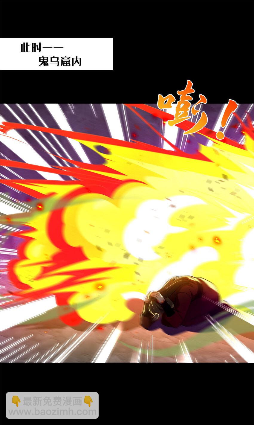 36 鬼乌猴王(1/2)-第37话