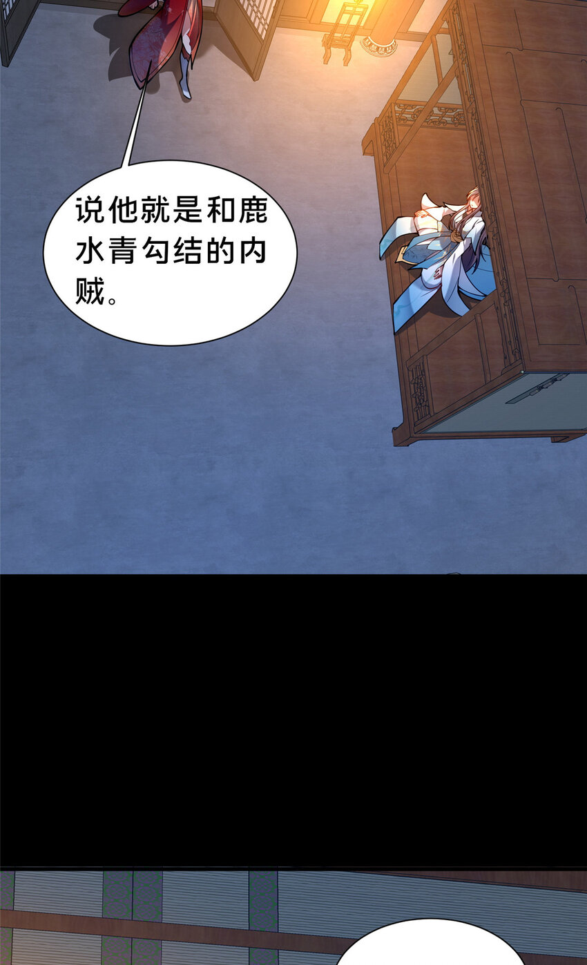 36 鬼乌猴王(1/2)-第37话