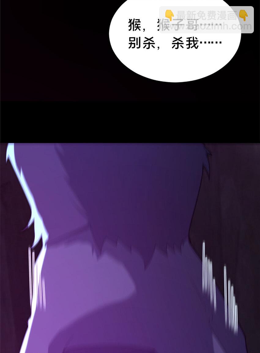 36 鬼乌猴王(1/2)-第37话