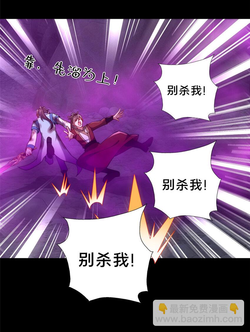 36 鬼乌猴王(1/2)-第37话