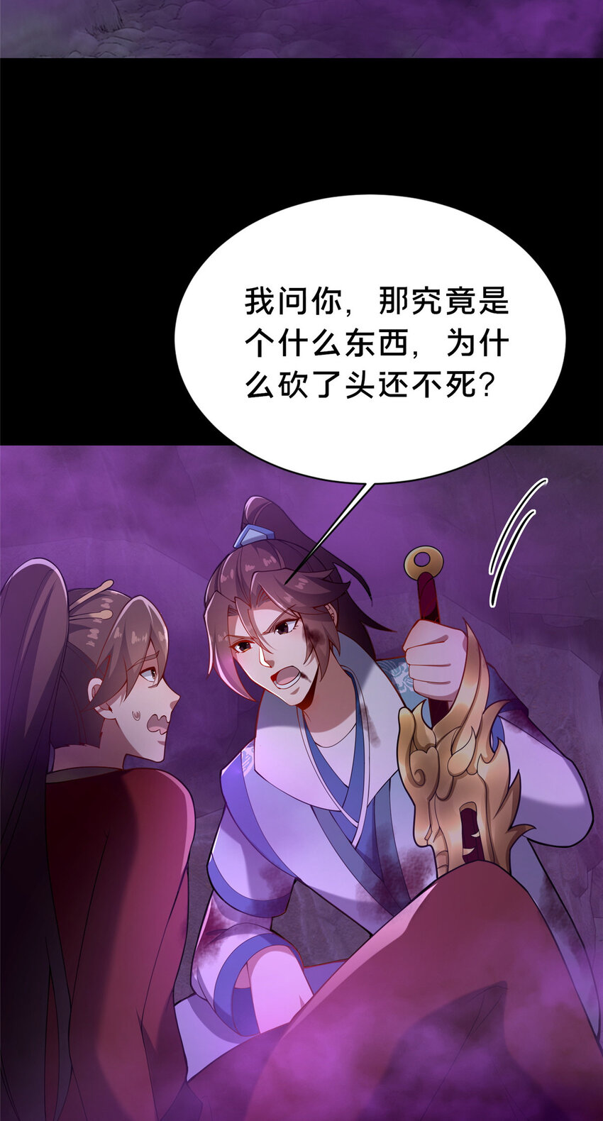 36 鬼乌猴王(1/2)-第37话