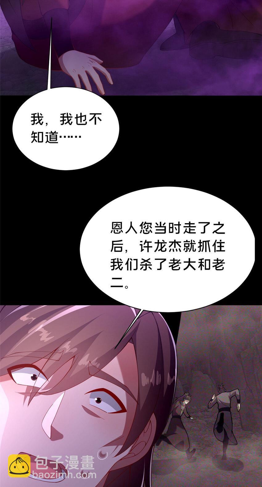 36 鬼乌猴王(1/2)-第37话