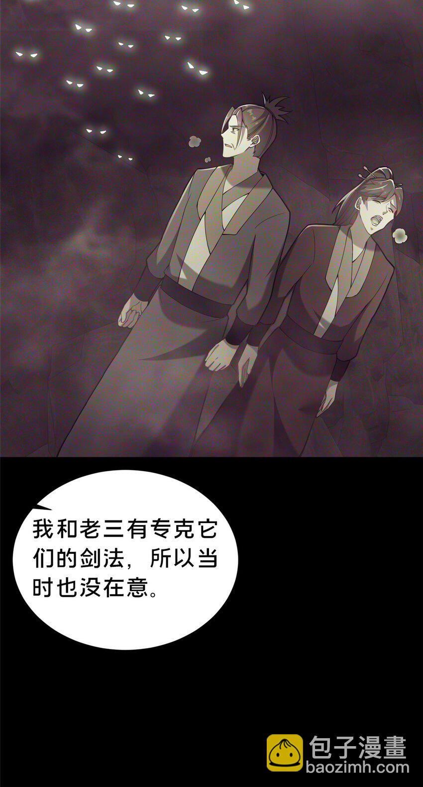 36 鬼乌猴王(1/2)-第37话