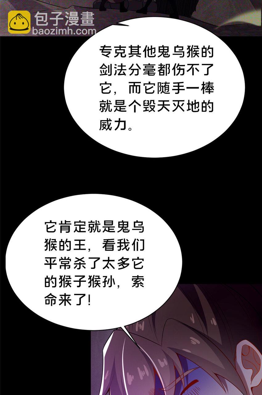 36 鬼乌猴王(1/2)-第37话