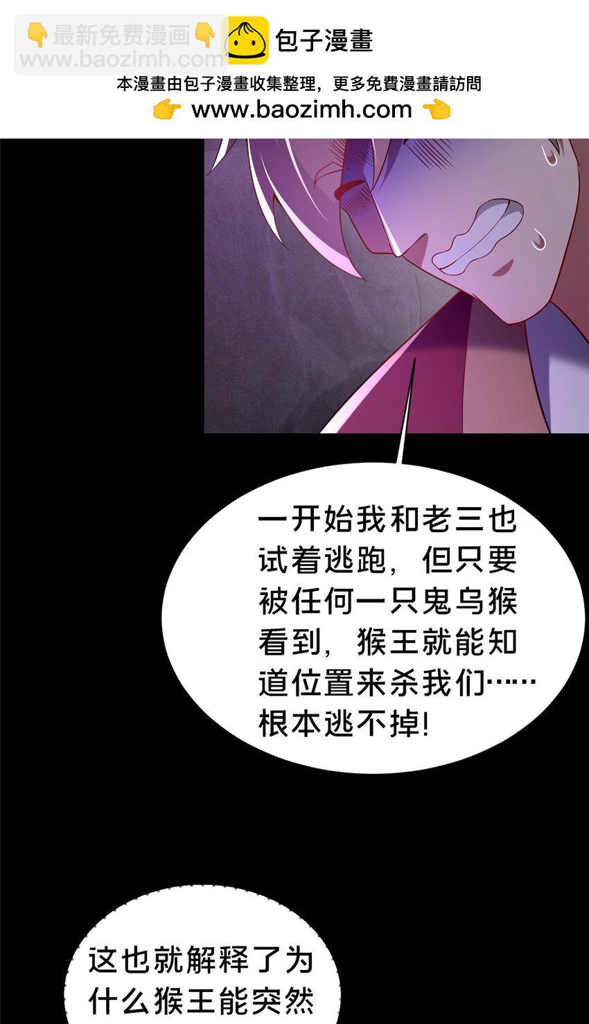 36 鬼乌猴王(1/2)-第37话