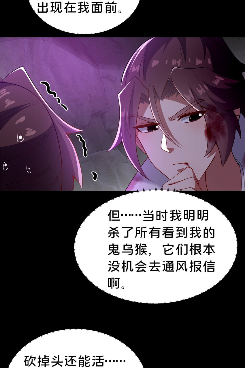 36 鬼乌猴王(1/2)-第37话