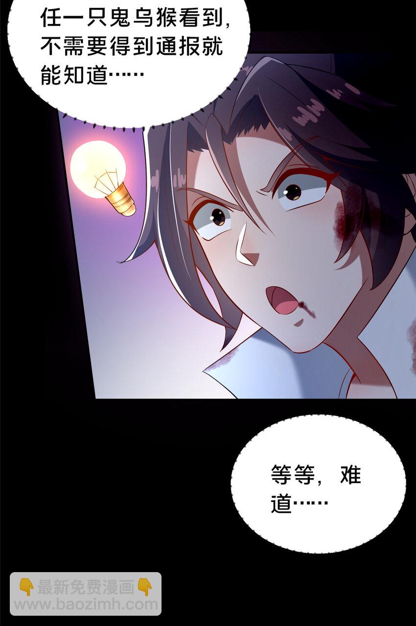 36 鬼乌猴王(1/2)-第37话