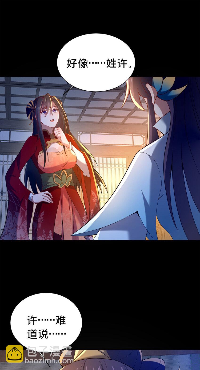 36 鬼乌猴王(1/2)-第37话