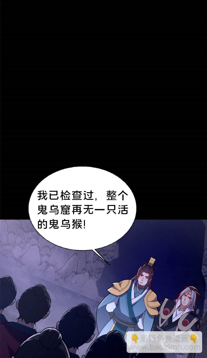 38 摊牌(1/2)-第39话