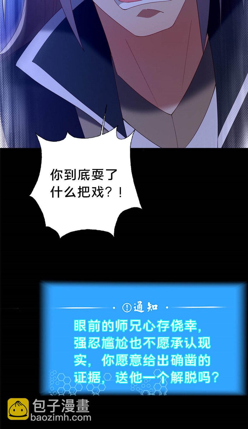 38 摊牌(1/2)-第39话