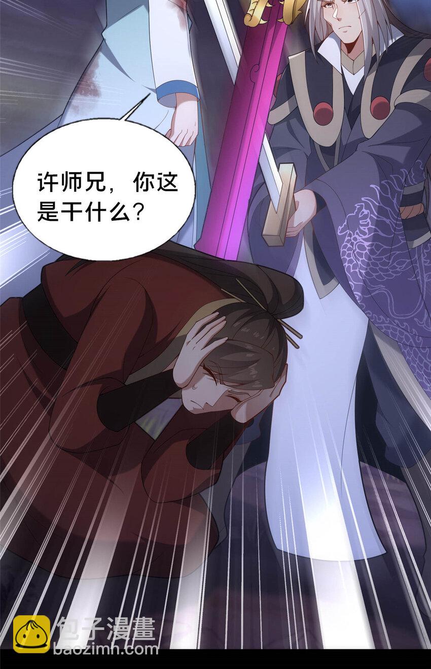 38 摊牌(1/2)-第39话