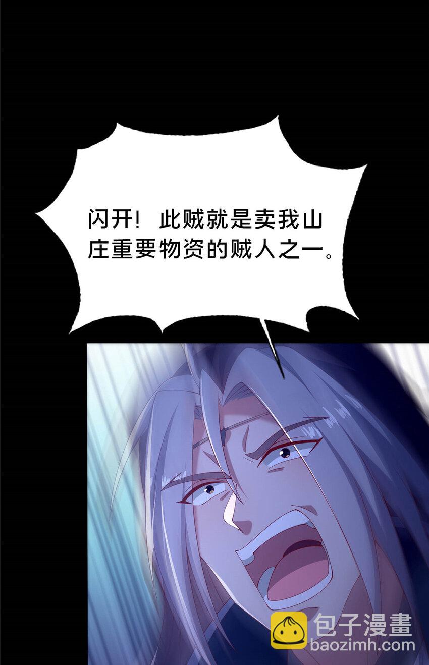 38 摊牌(1/2)-第39话