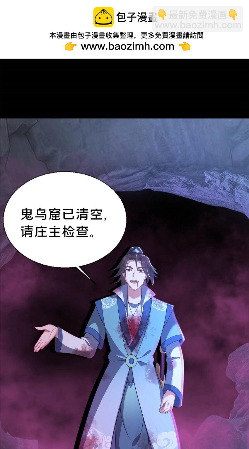 38 摊牌(1/2)-第39话