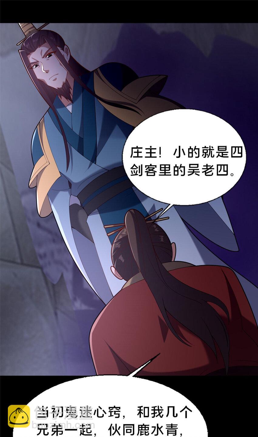 38 摊牌(1/2)-第39话