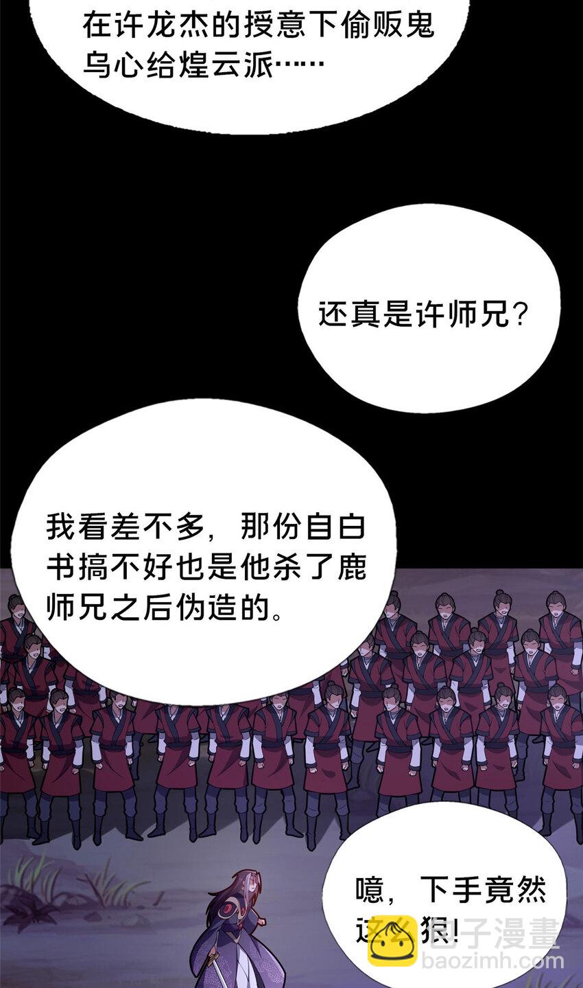 38 摊牌(1/2)-第39话