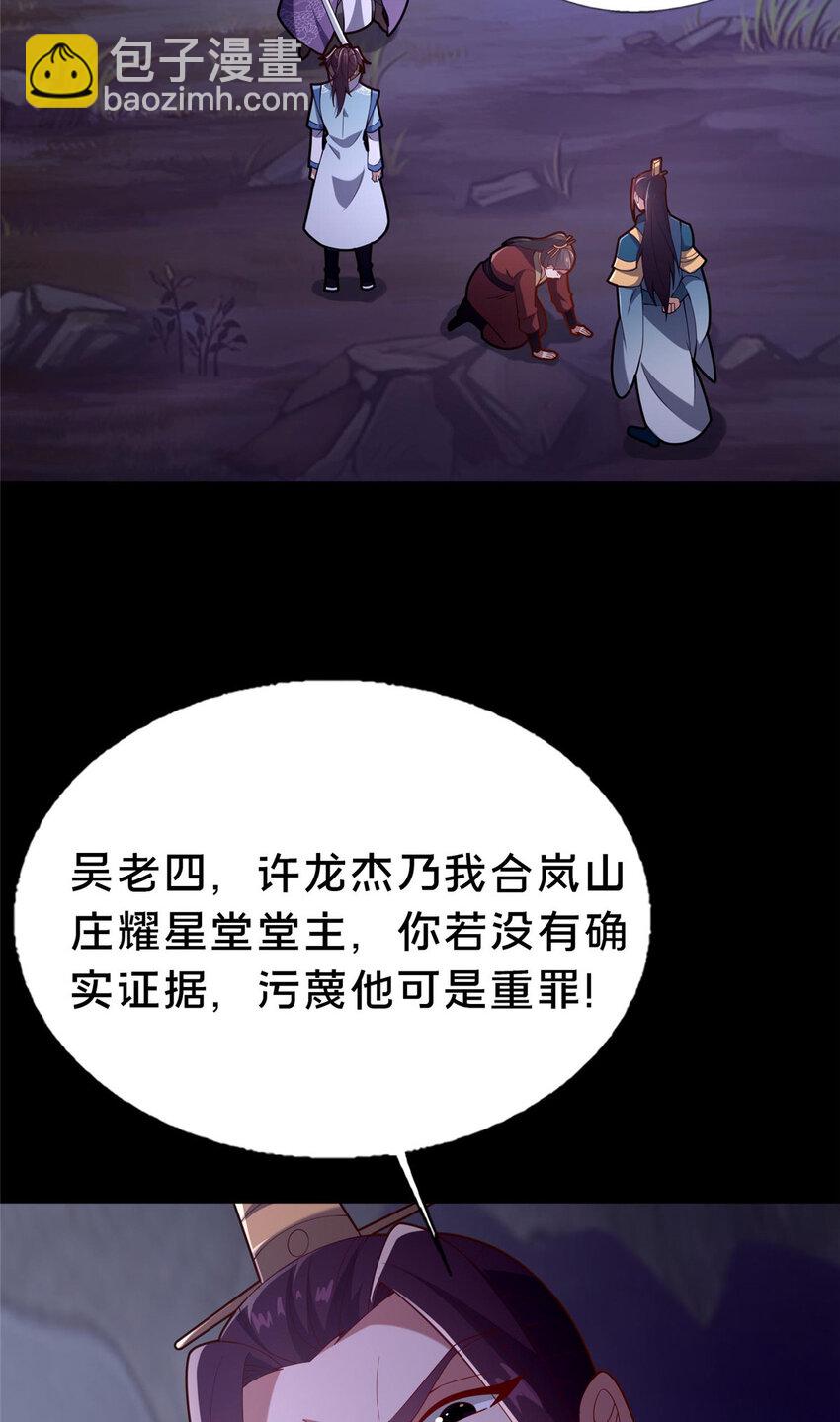 38 摊牌(1/2)-第39话