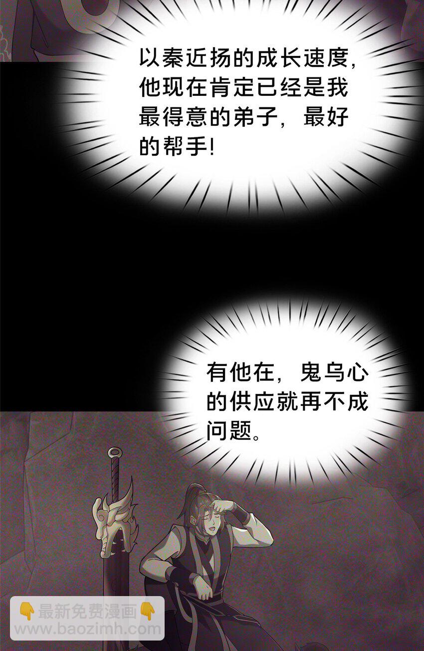 38 摊牌(1/2)-第39话