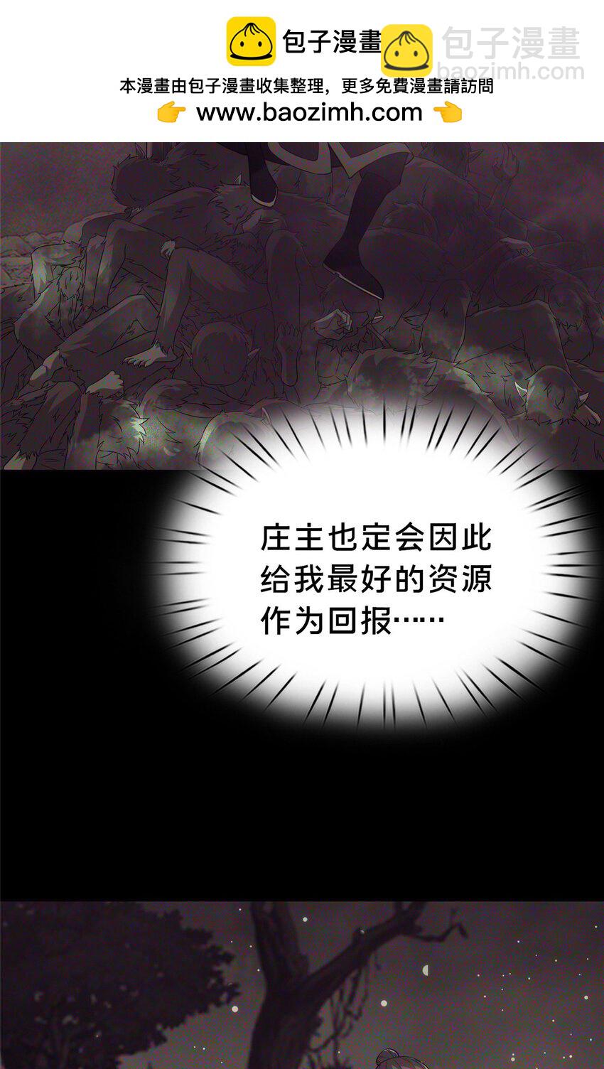 38 摊牌(1/2)-第39话