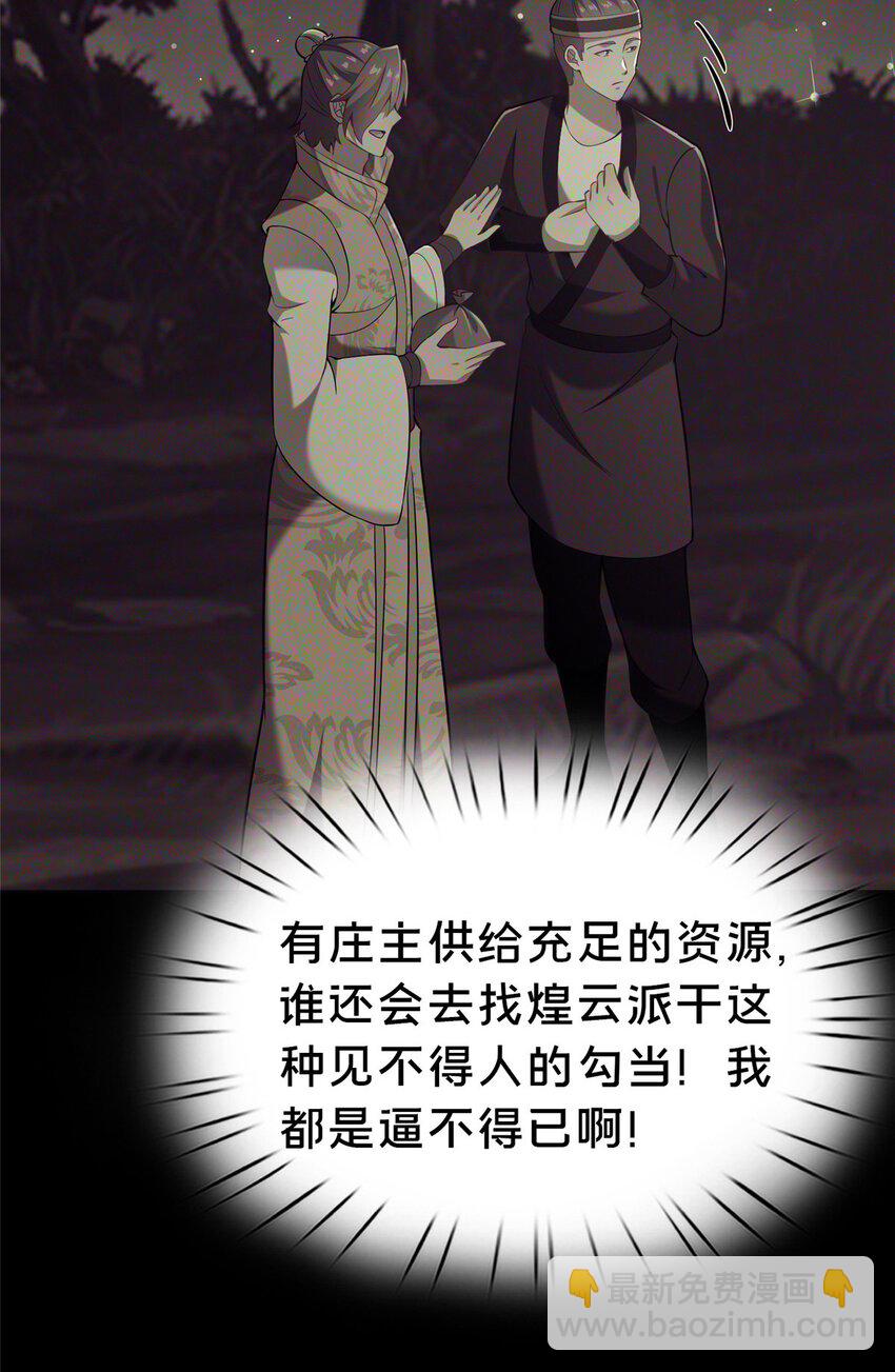 38 摊牌(1/2)-第39话