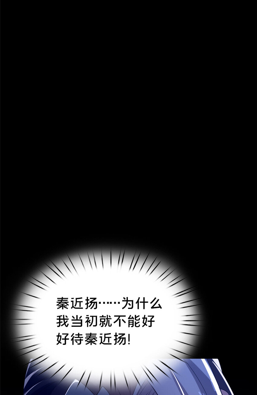 這個武聖過於慷慨 - 38 攤牌(1/2) - 4