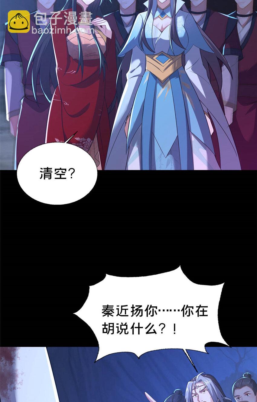 38 摊牌(1/2)-第39话