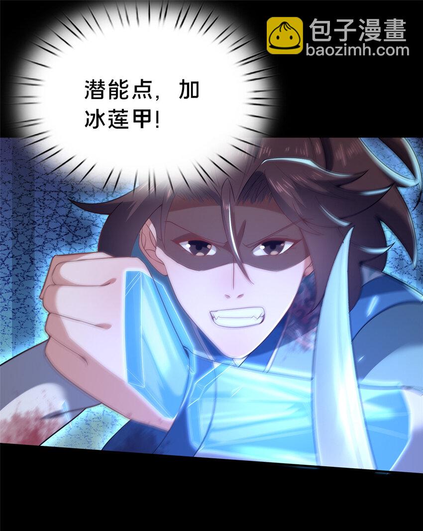 38 摊牌(1/2)-第39话