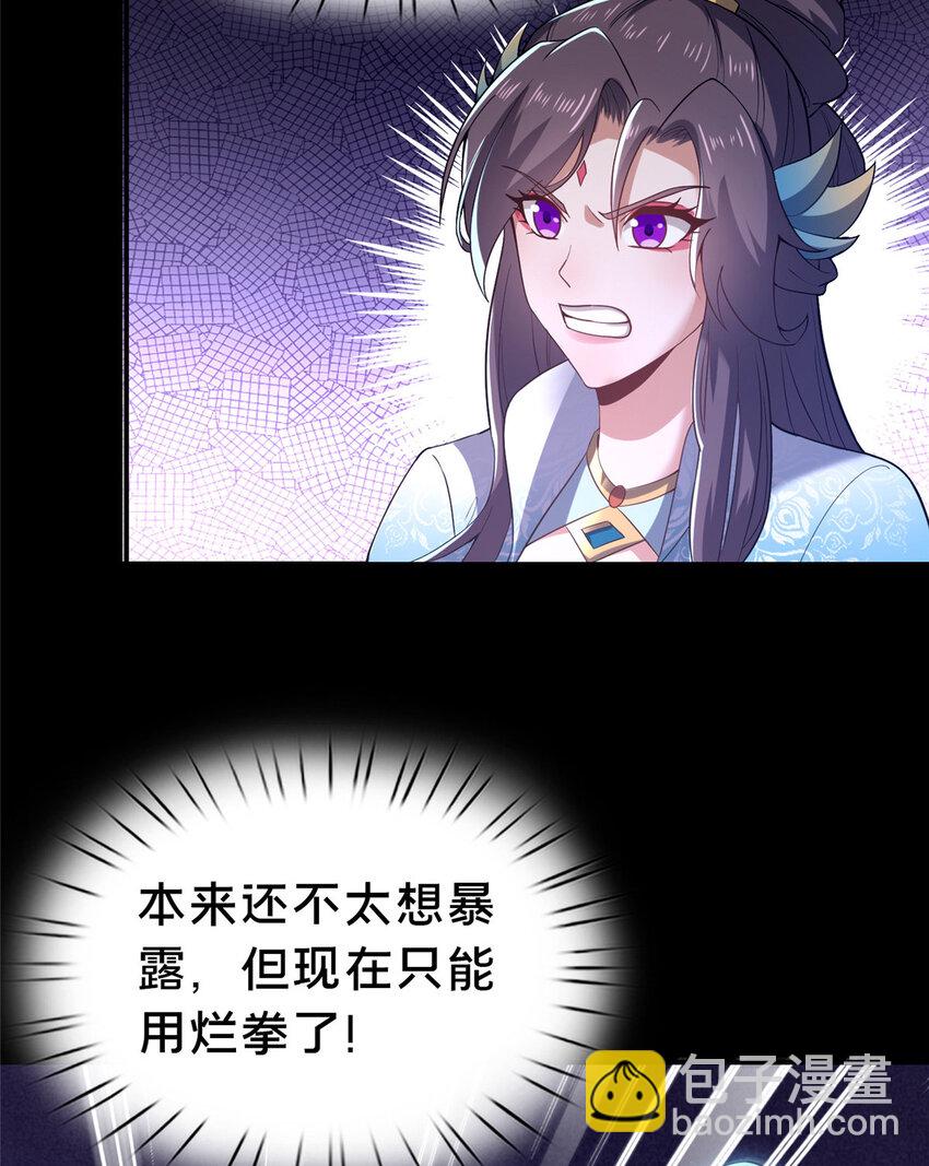 38 摊牌(1/2)-第39话