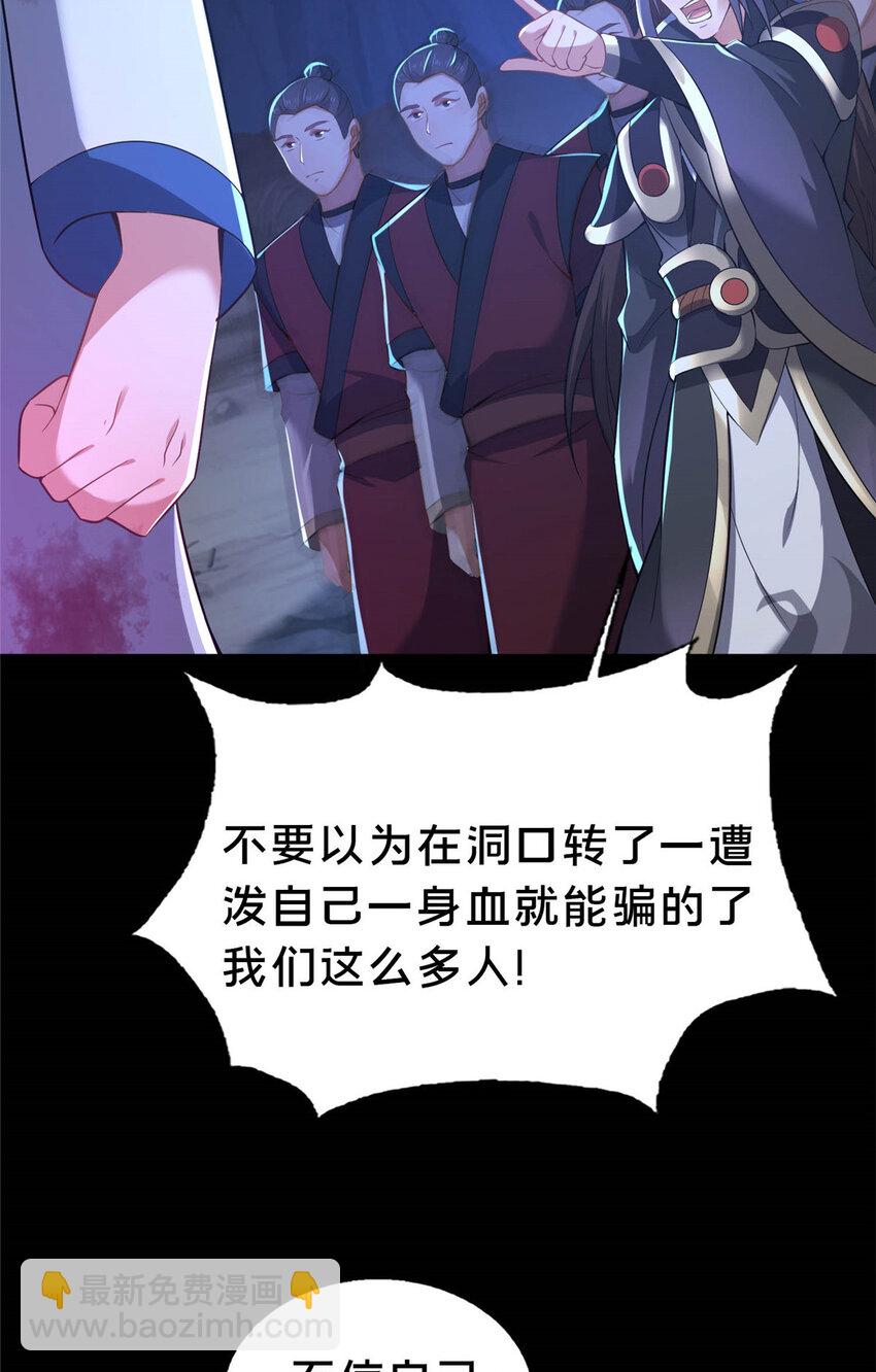 38 摊牌(1/2)-第39话