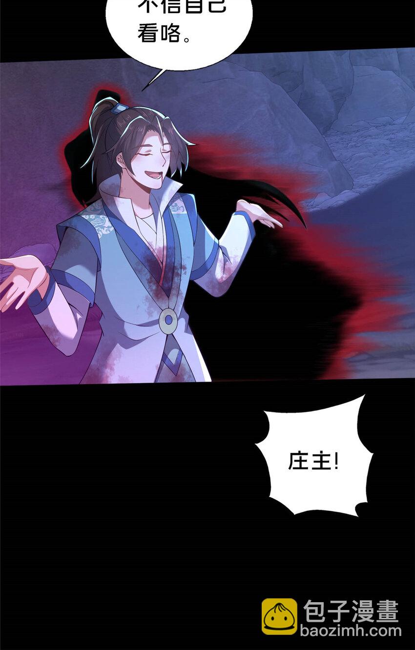 38 摊牌(1/2)-第39话