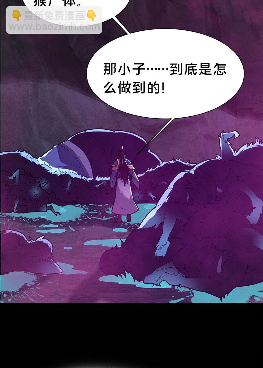 38 摊牌(1/2)-第39话