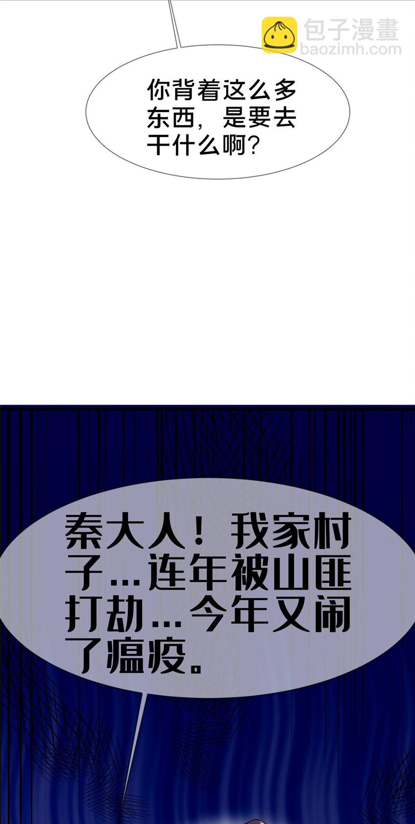 04 神秘功法(1/2)-第5话