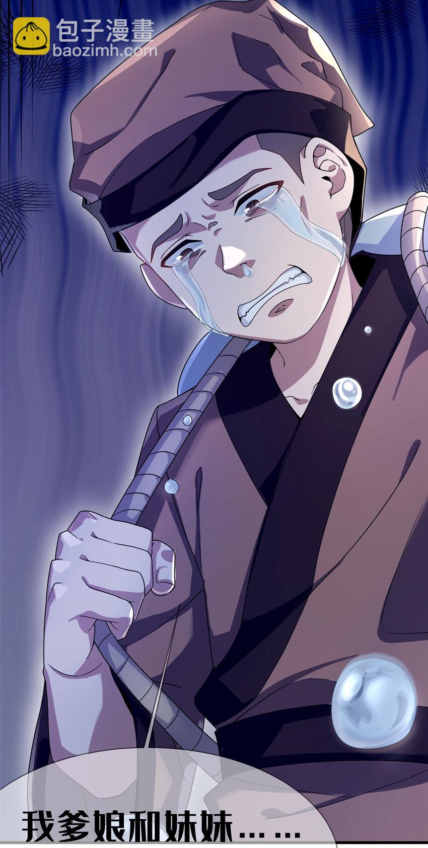 04 神秘功法(1/2)-第5话