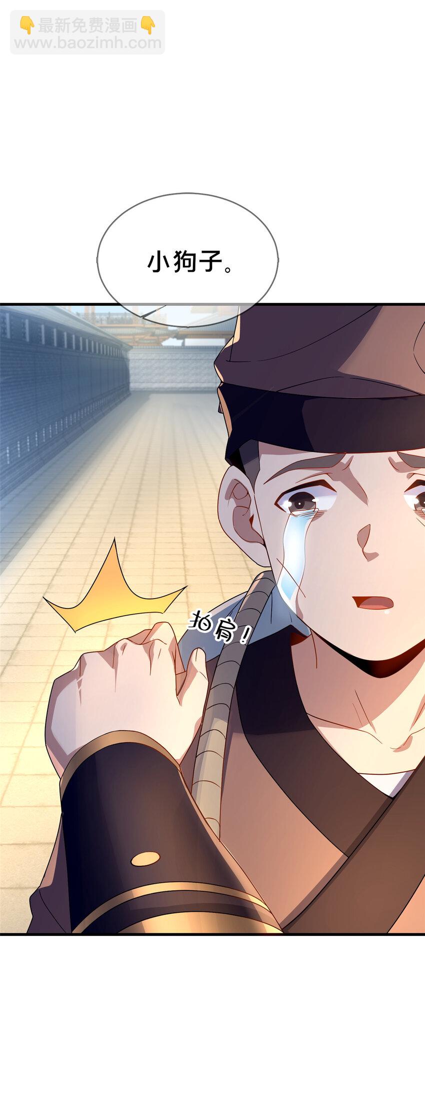 04 神秘功法(1/2)-第5话