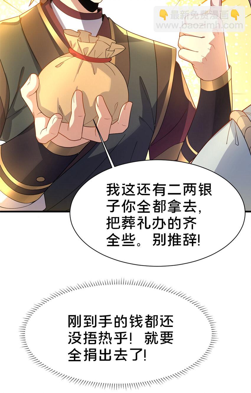 04 神秘功法(1/2)-第5话