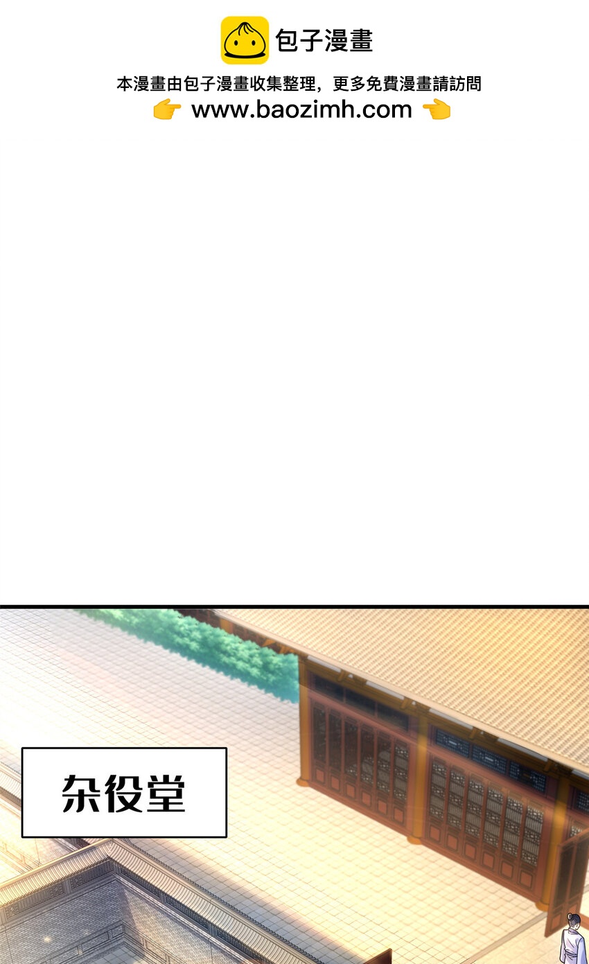 04 神秘功法(1/2)-第5话