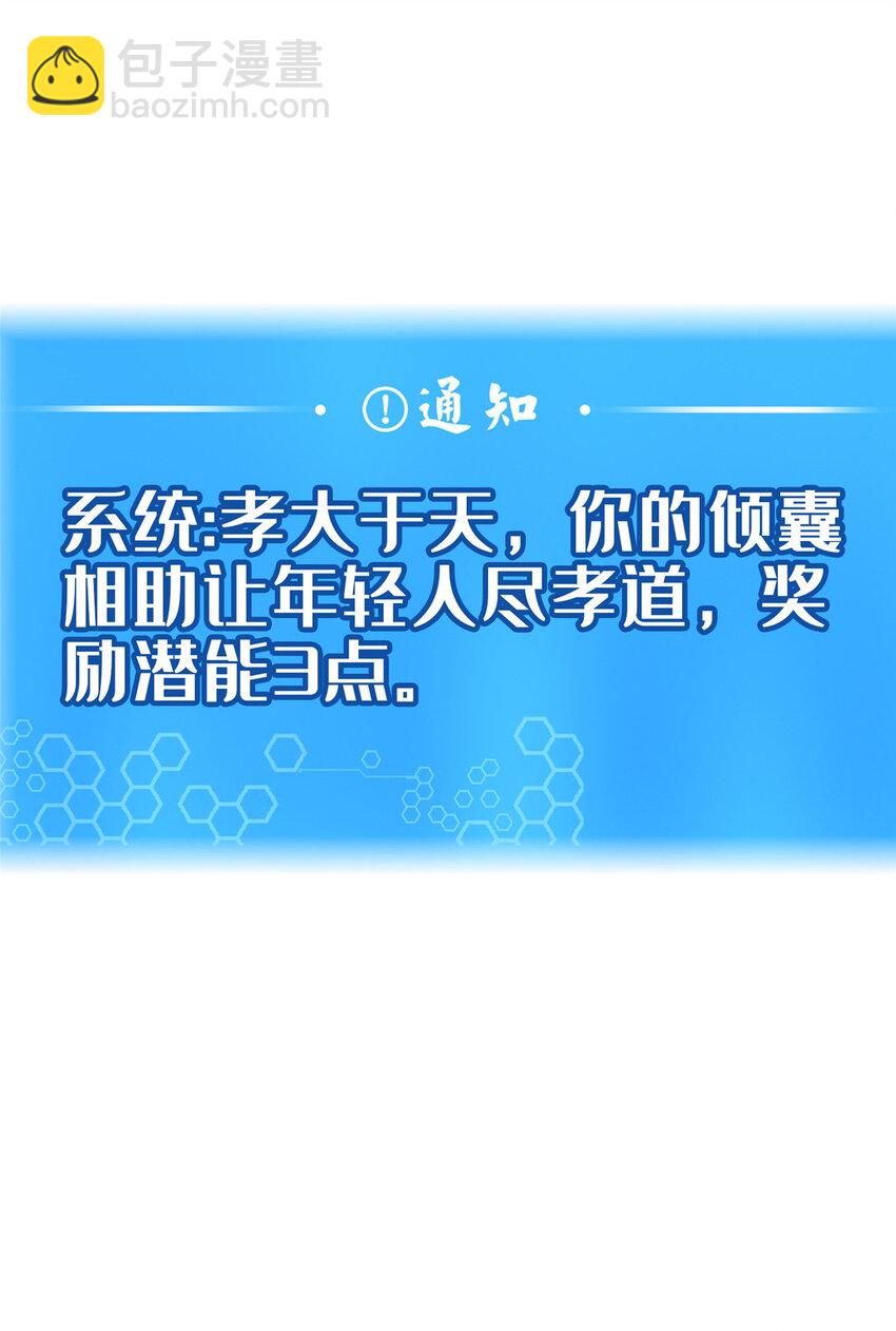 04 神秘功法(1/2)-第5话