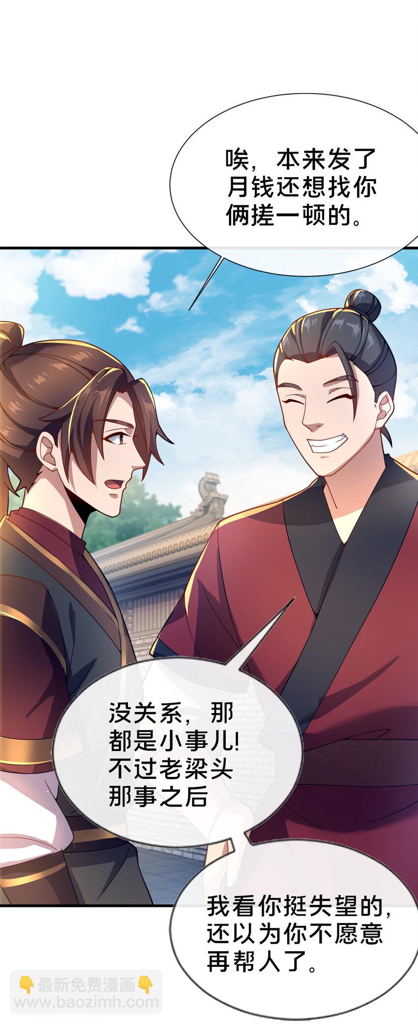 04 神秘功法(1/2)-第5话