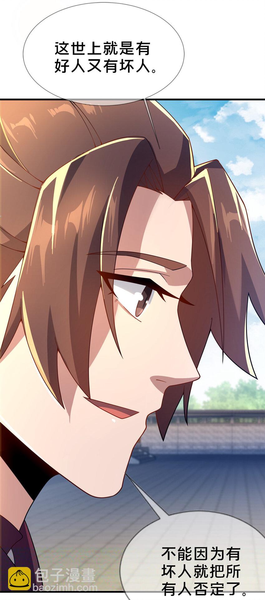 04 神秘功法(1/2)-第5话