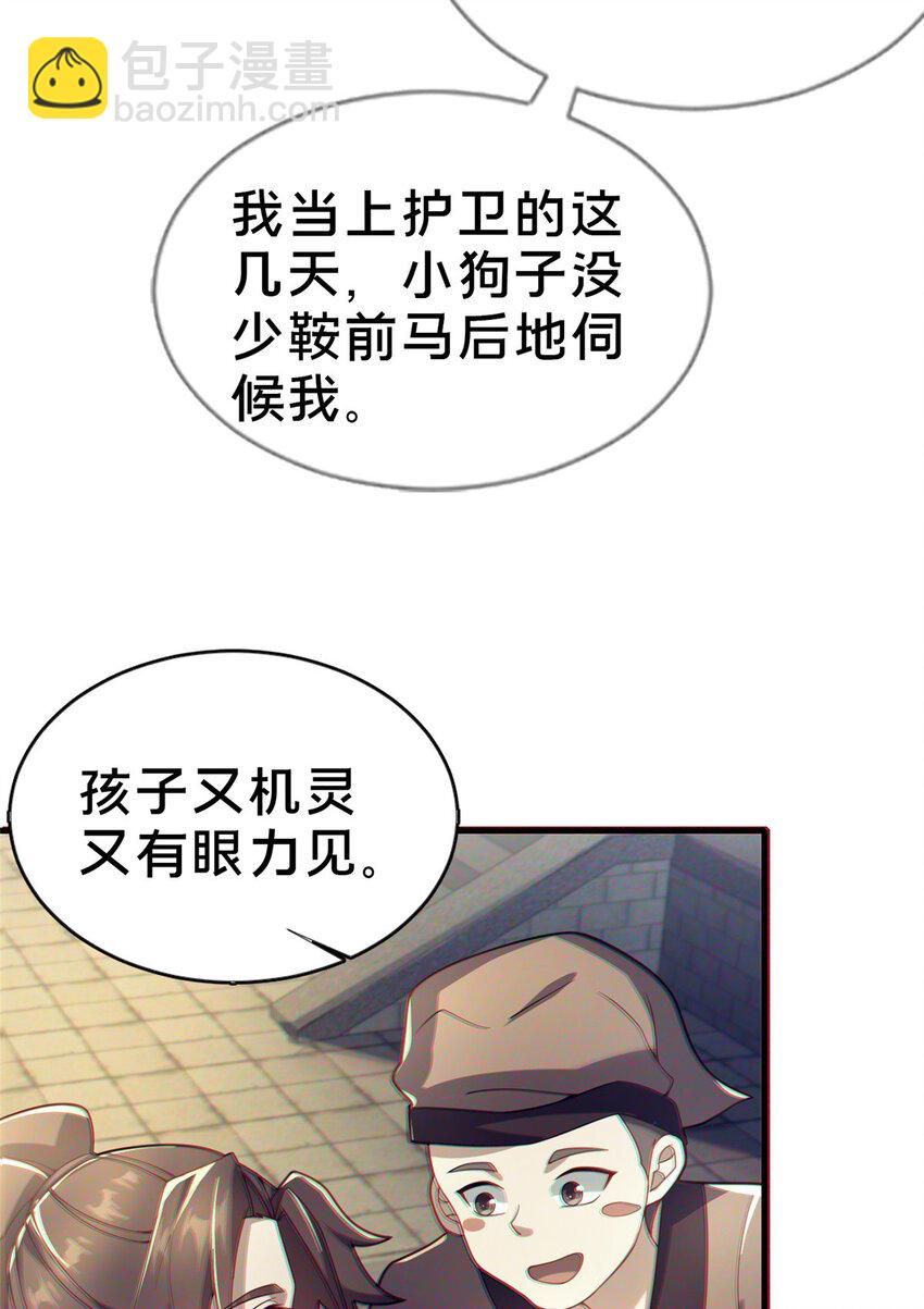 04 神秘功法(1/2)-第5话