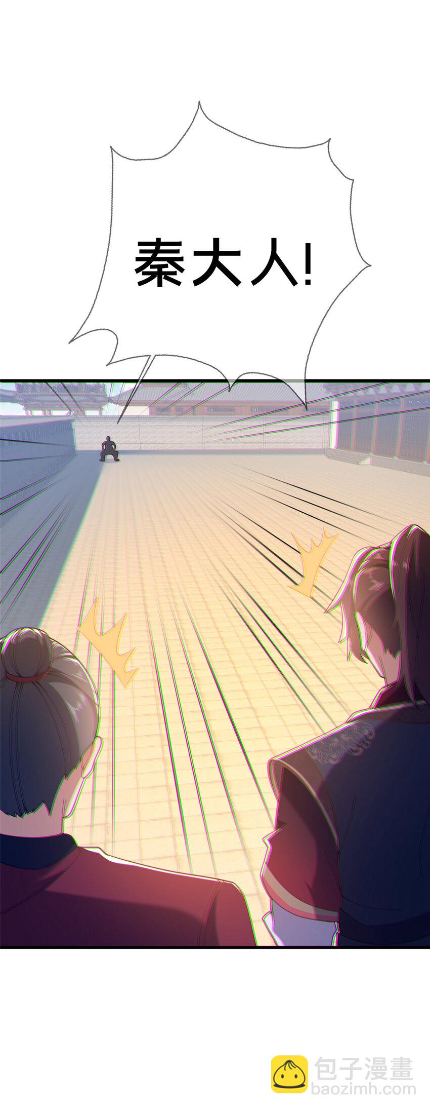 04 神秘功法(1/2)-第5话