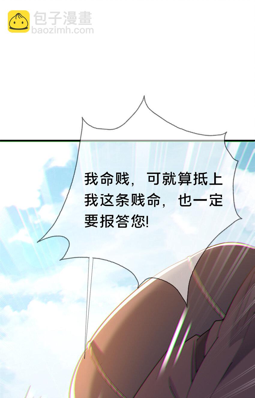 04 神秘功法(1/2)-第5话