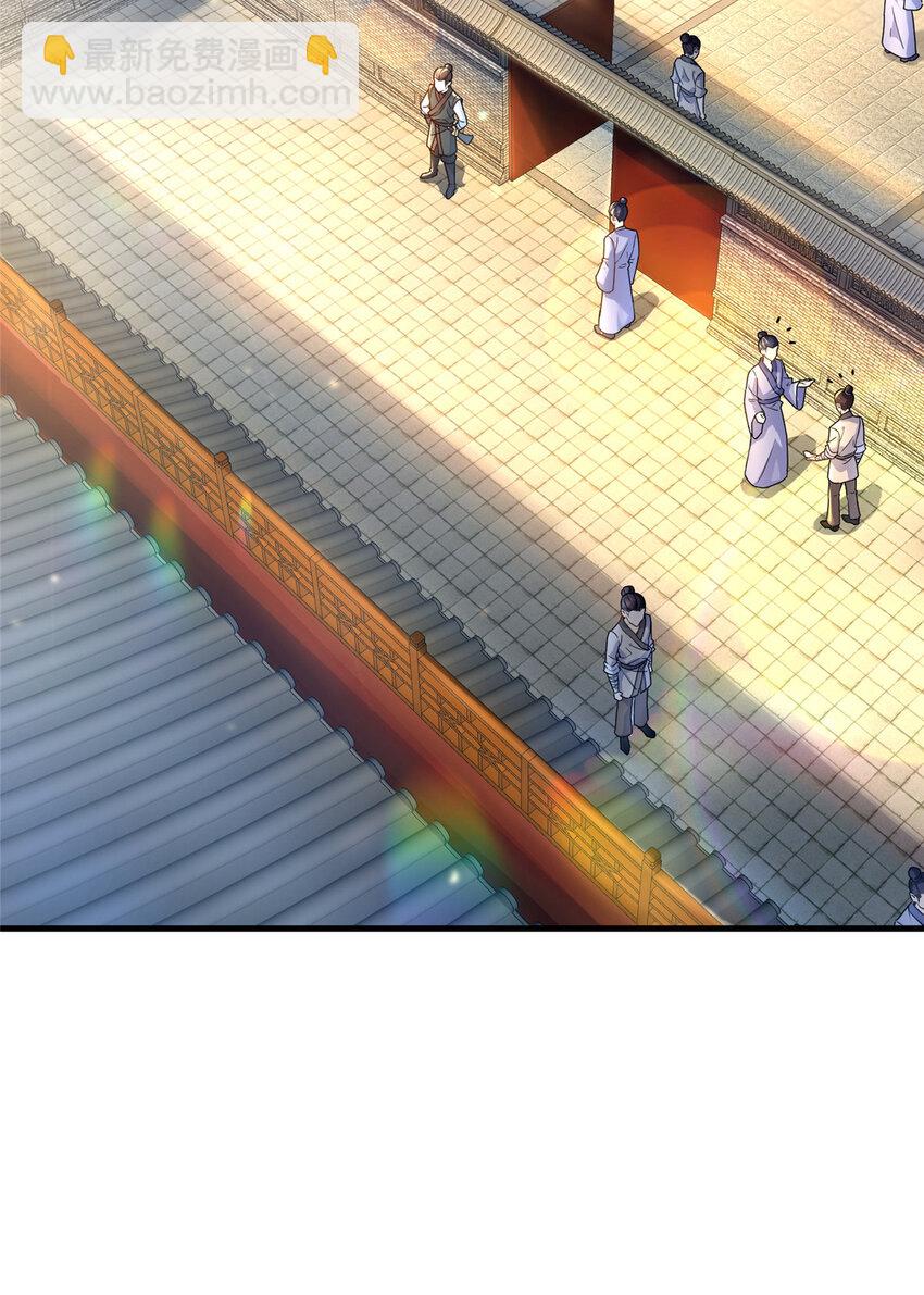 04 神秘功法(1/2)-第5话