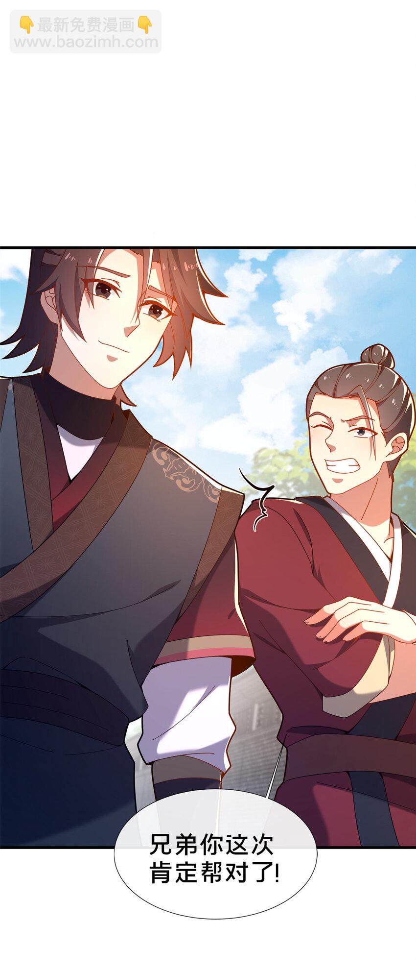 04 神秘功法(1/2)-第5话